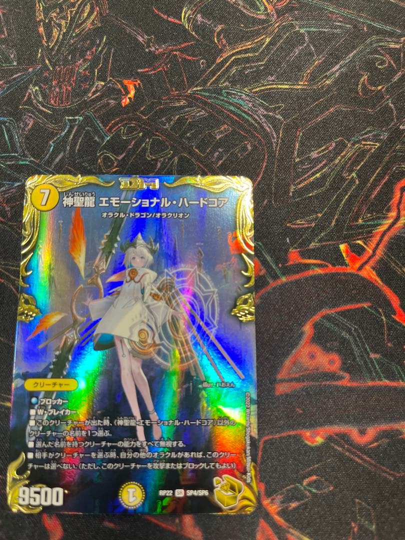 デュエマ　神聖龍エモーショナルハードコア　金トレ　金トレジャー