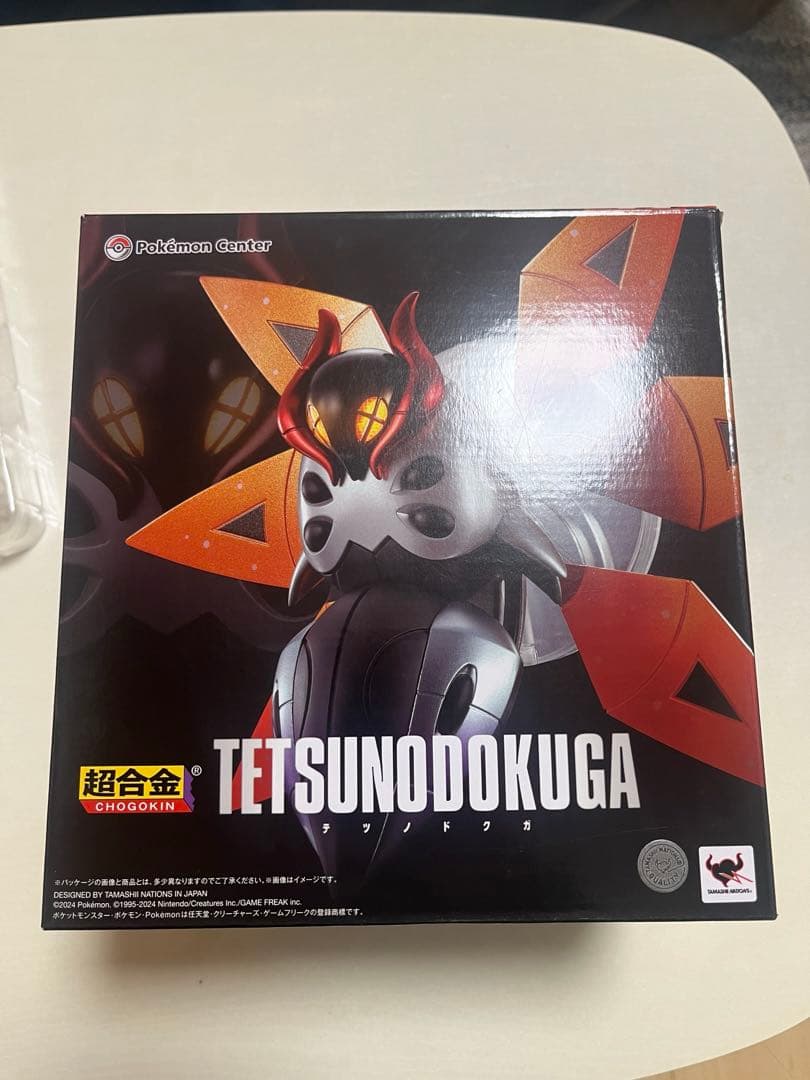 テツノドクガ　超合金　ポケモン