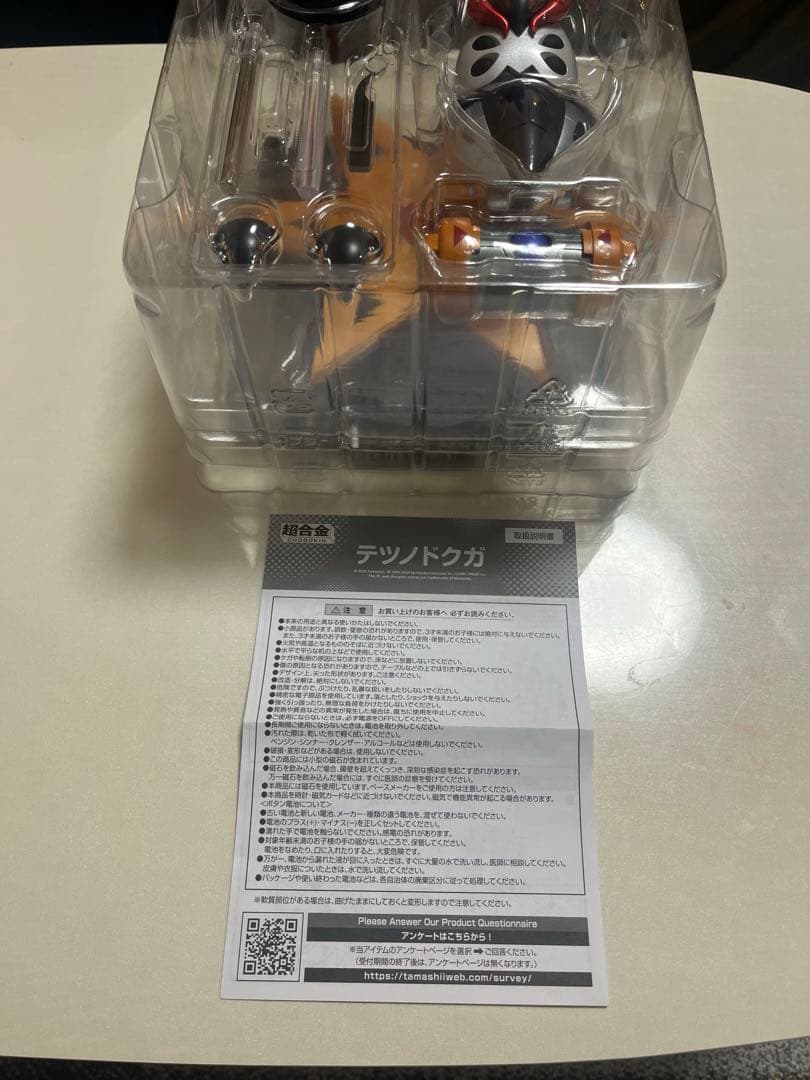 テツノドクガ　超合金　ポケモン