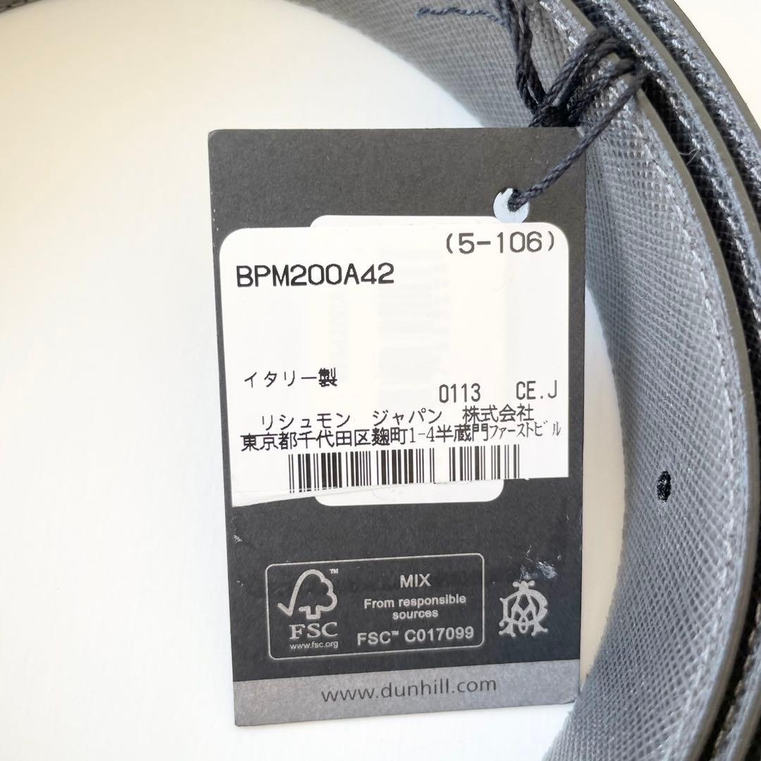 【新品・箱付き】dunhill メンズ ベルト リバーシブル 長さ調整可能