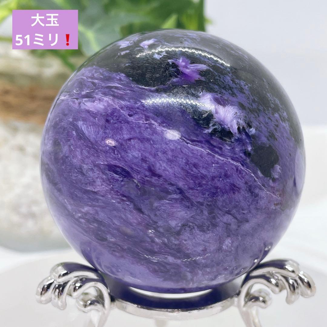 【天然石】チャロアイト 大玉スフィア 51.3ミリ！