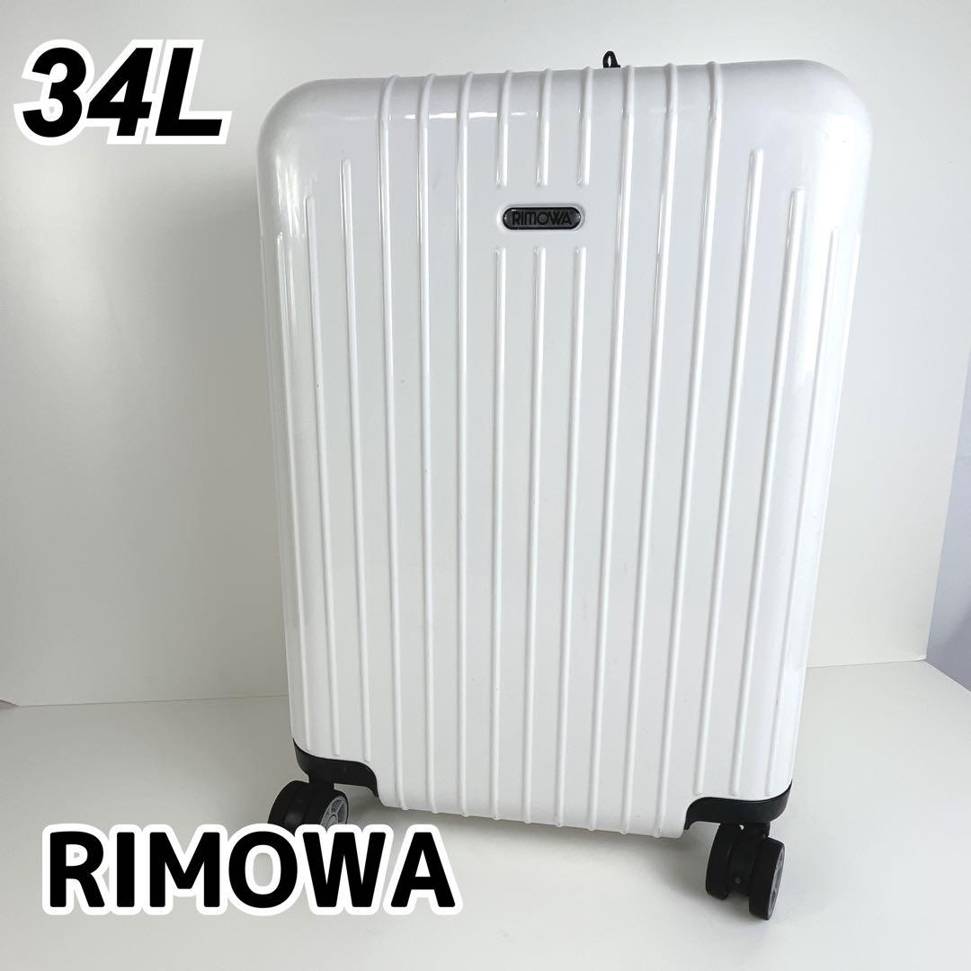 RIMOWA リモワ サルサ エアー　34L 4輪　機内持ち込み可能　白