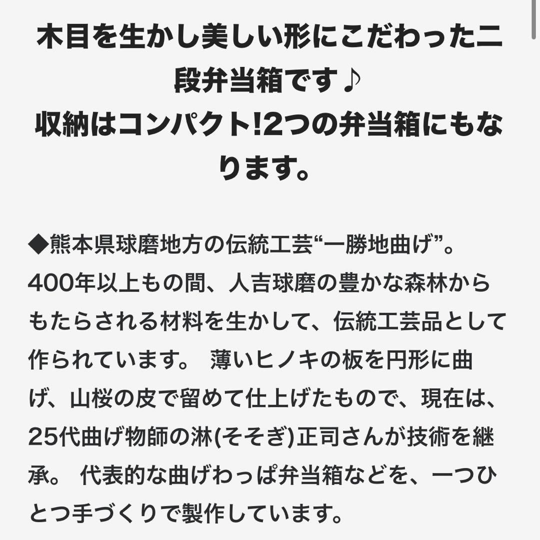 そそぎ工房　曲げわっぱ　楕円二段入子　檜