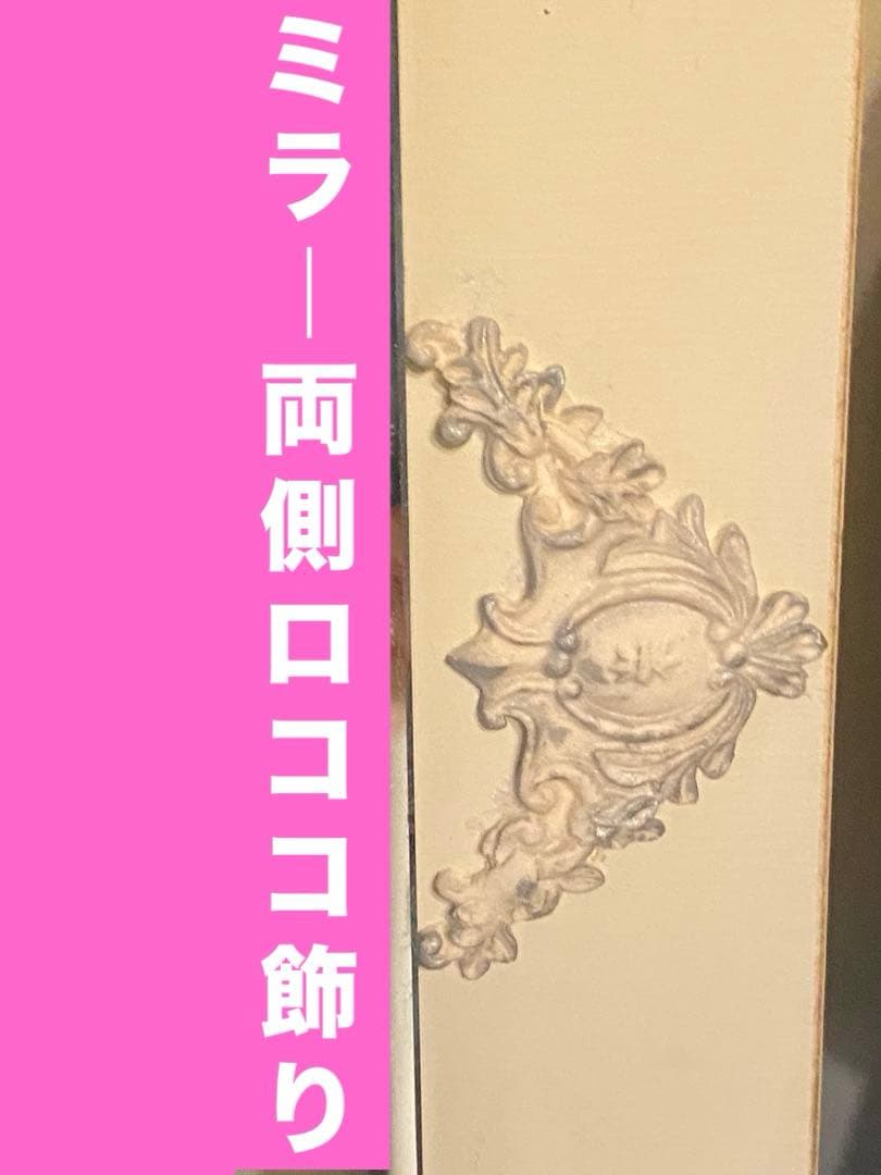 クラシック ホワイト ドレッサー♦️ロココ仕様♦️鏡台 スツール付き♦️送料込