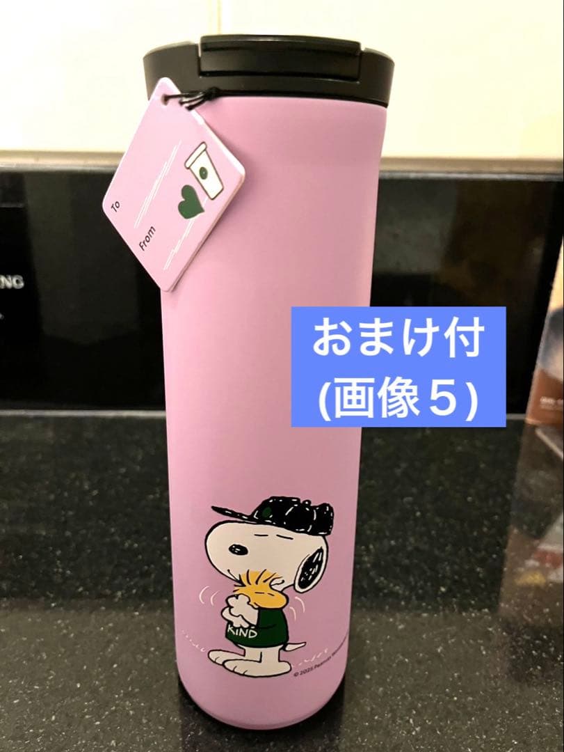 スターバックス PEANUTS スヌーピー　スタバタンブラー　パープル