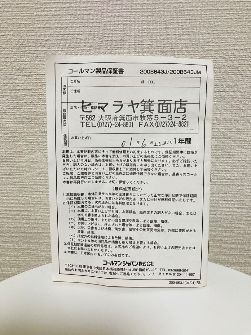 未使用 コールマン Coleman 100周年 センテニアル ランタン 最短発送