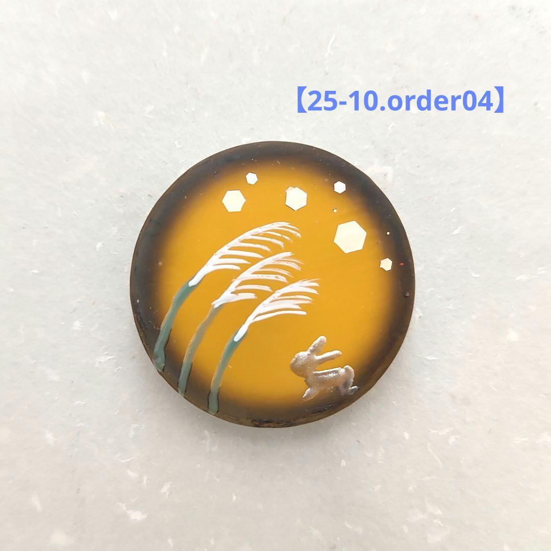 【25-10.order04】　ハンドメイド　レジン　ヘアゴム