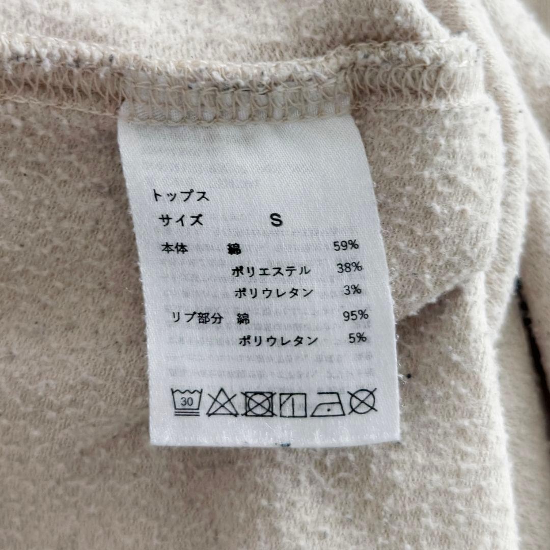 TENTIAL BAKUNE スウェット 上下セット S ベージュ