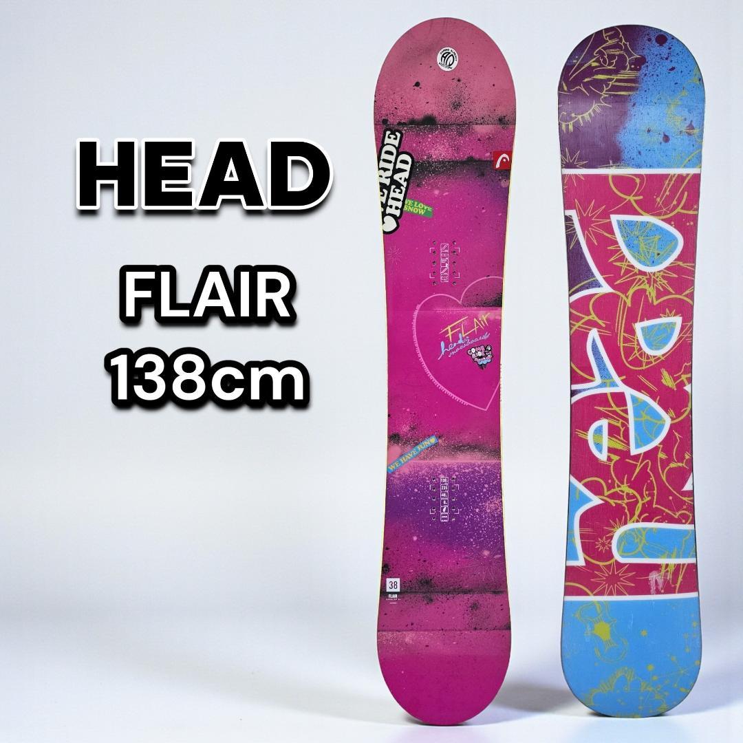 HEAD FLAIR 138cm スノーボード 板 レディース レンタル卒業