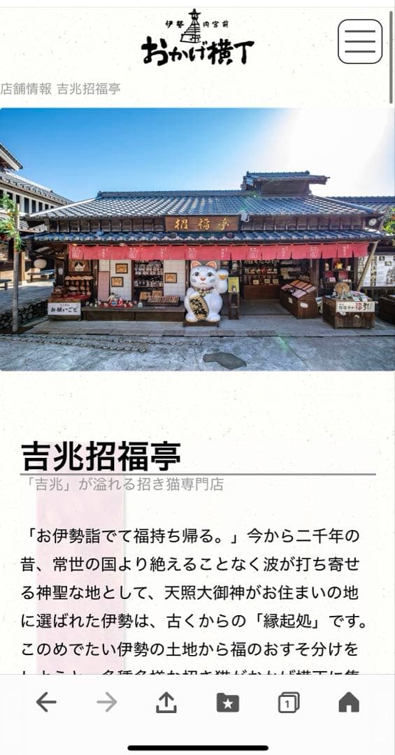 早い物勝ち！招き猫 陶器 置物 赤青スカーフ　美形　手が長い　伊勢　おかげ横丁