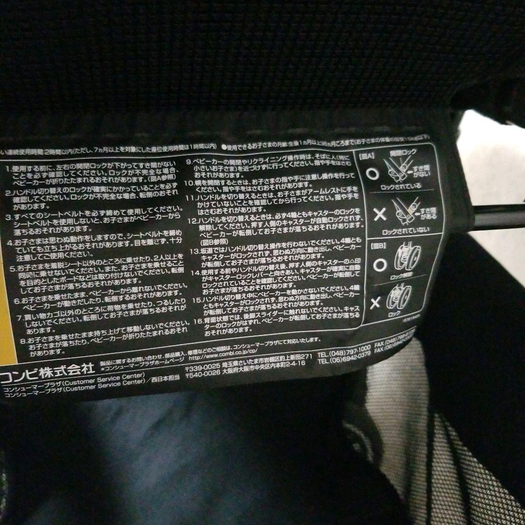 【極美品】コンビ　Combi ベビーカー　メチャカルハンディ　オート4キャス