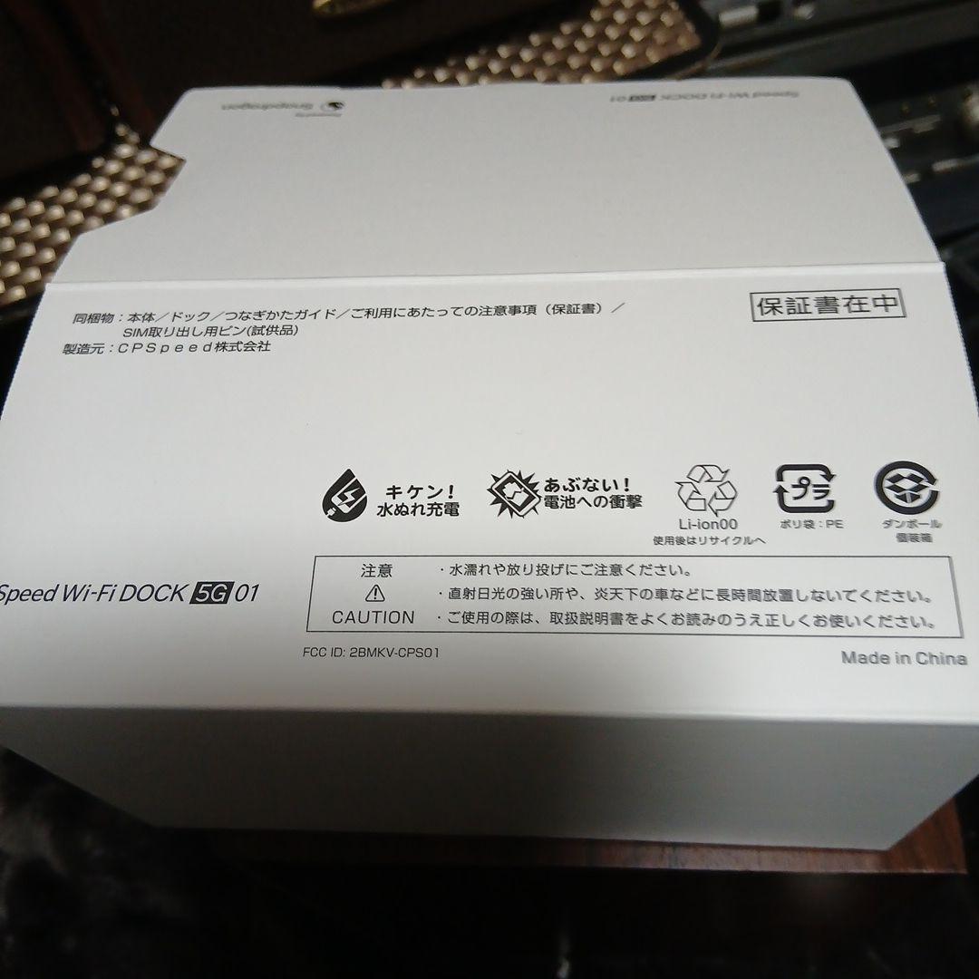 G*8様 美品Speed Wi-Fi DOCK 5G 01 WiMAX+5G