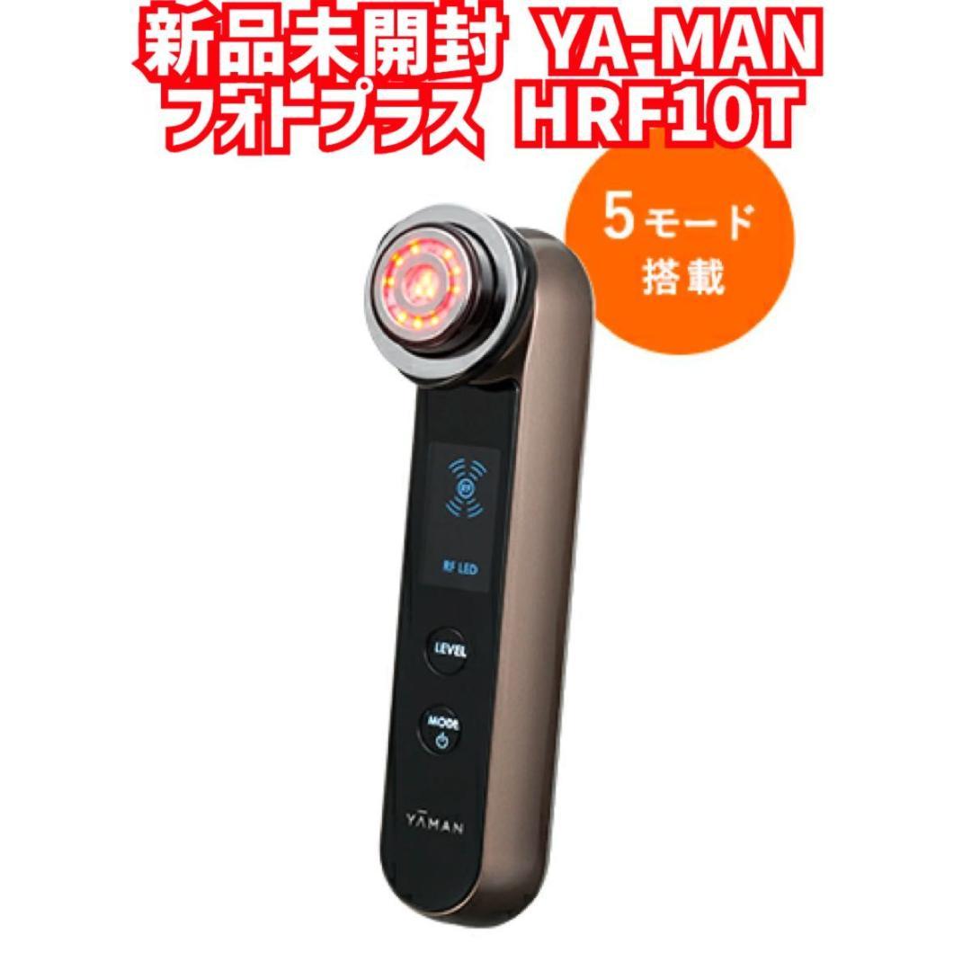 新品未開封 YA-MAN フォトプラス HRF10T スキンケア EMS
