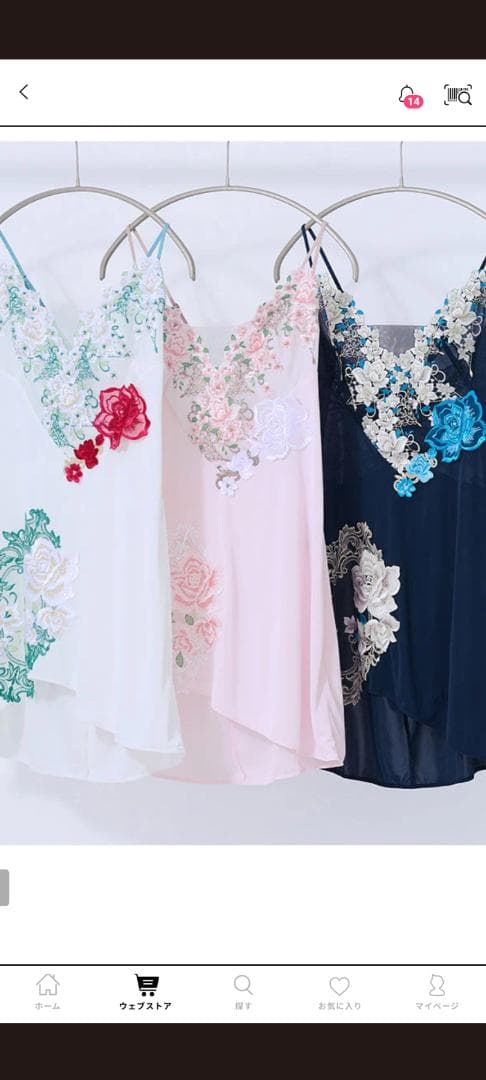 ワコール、サルート、16グループスリップLサイズ公式完売品。