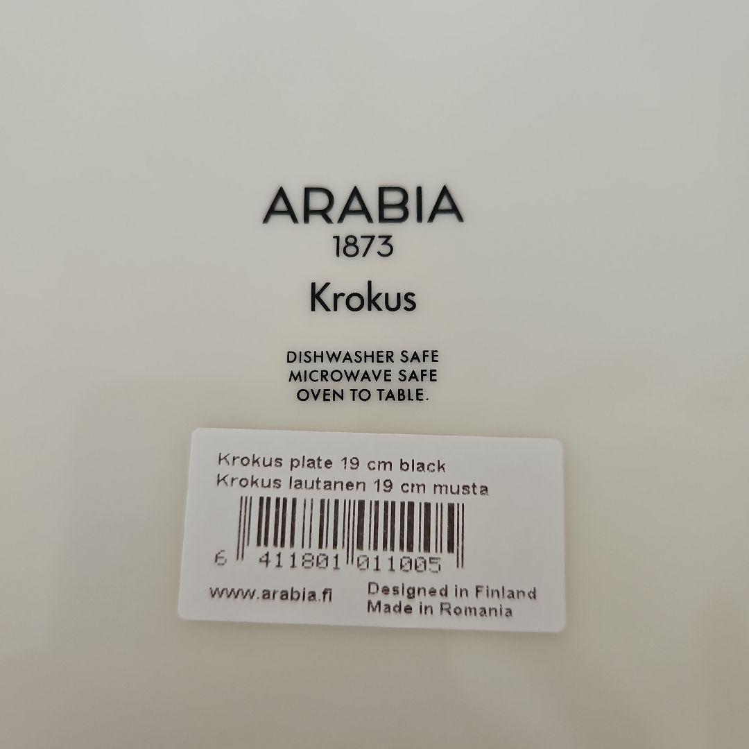 ARABIA クロッカス　3点セット　箱あり