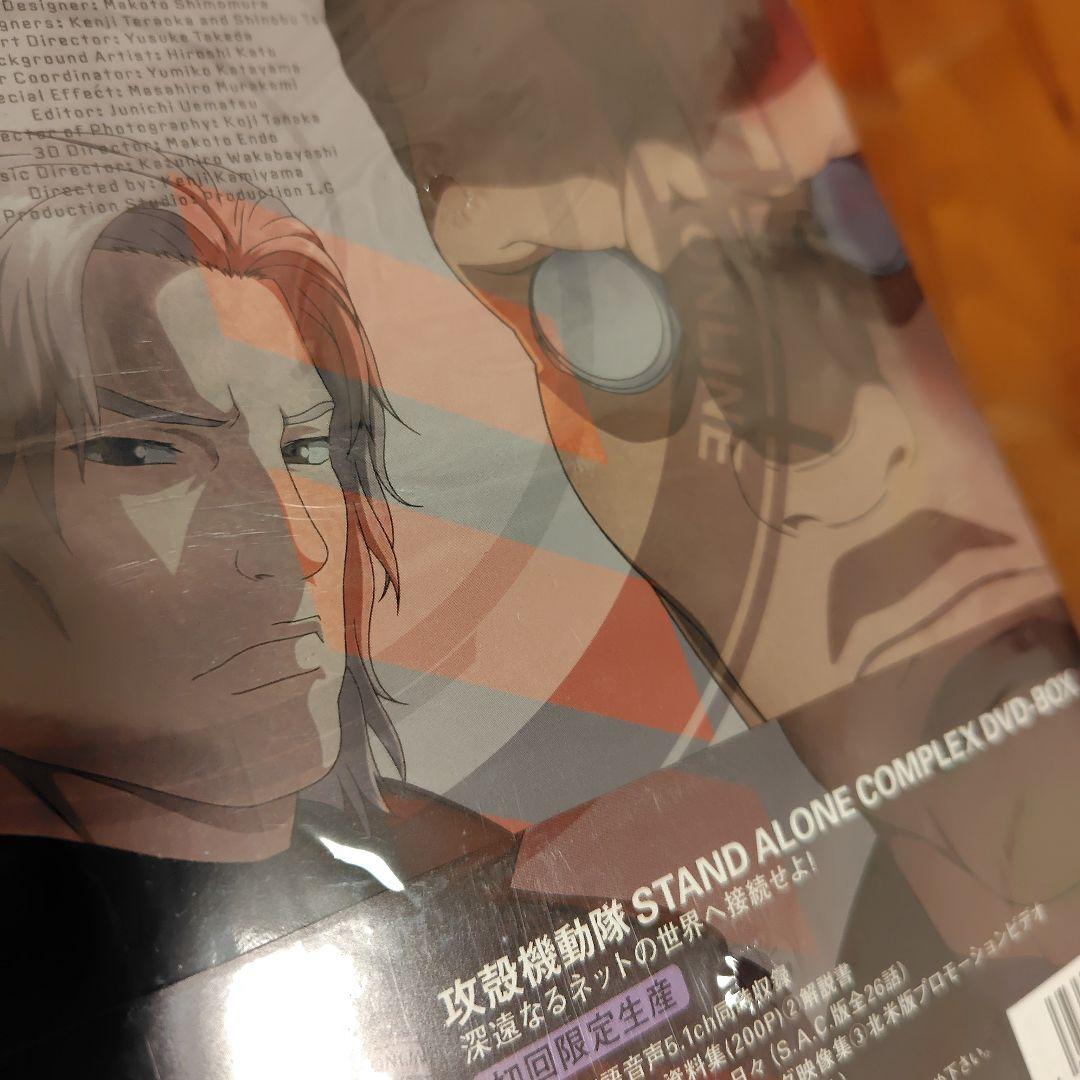 攻殻機動隊 SAC DVD-BOX セット