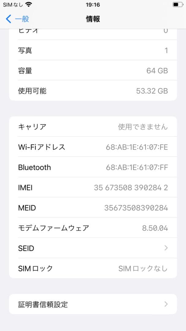 Apple iPhone 8 Plus 64GB ゴールド 利用制限〇
