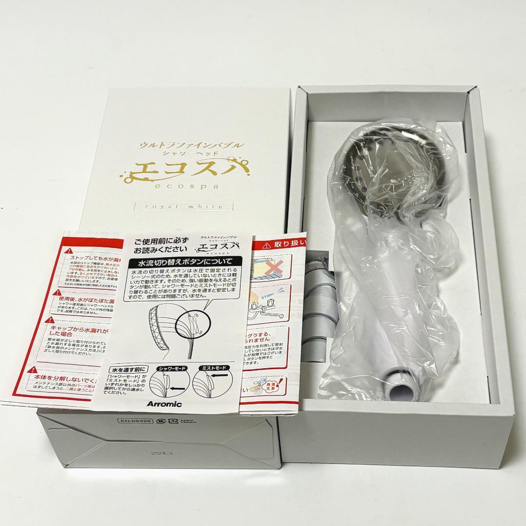 【新品・未使用】アラミック ウルトラファインバブルシャワーヘッド エコスパ