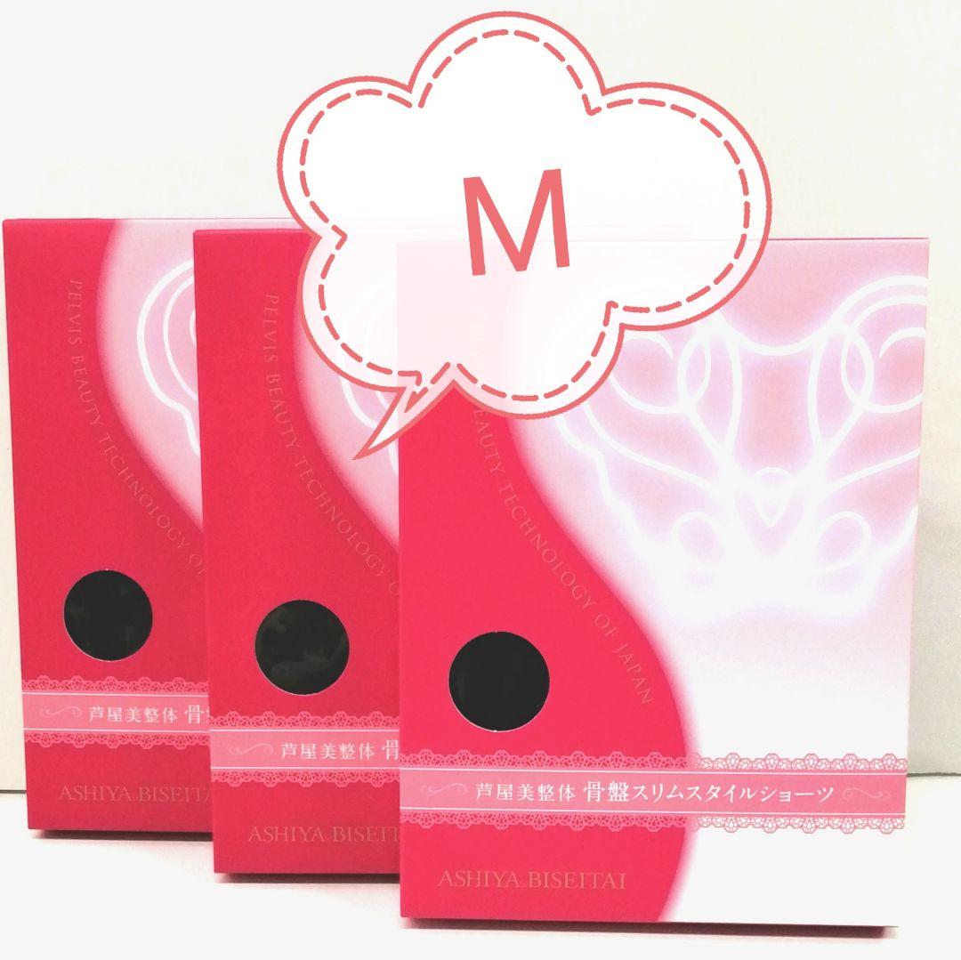 新品 正規品 芦屋美整体 М 黒 ３枚