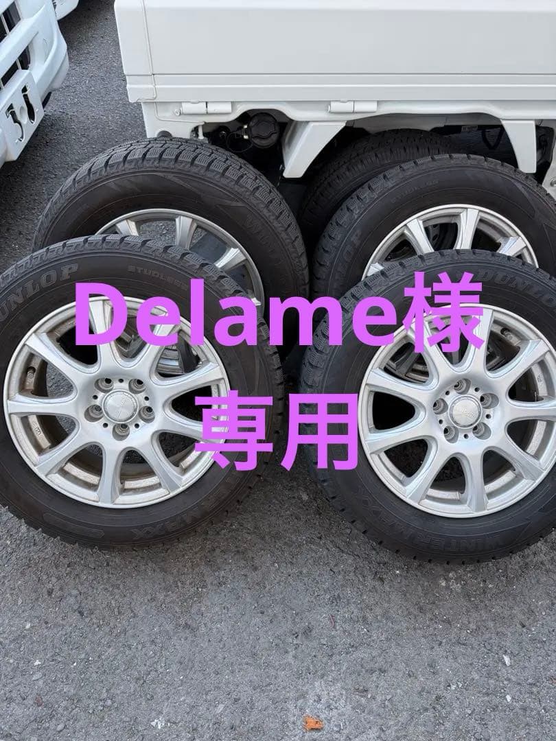 DUNLOP 195/65R15スタッドレスタイヤ 15インチ 4本セット