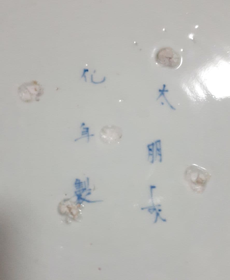 【上作品❗️】江戸時代後期　古伊万里　染付　朝顔に幾何学文様　44.7cm大皿