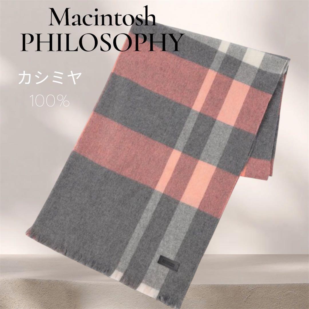 MACKINTOSH PHILOSOPHY 大判ストール　カシミヤ100%