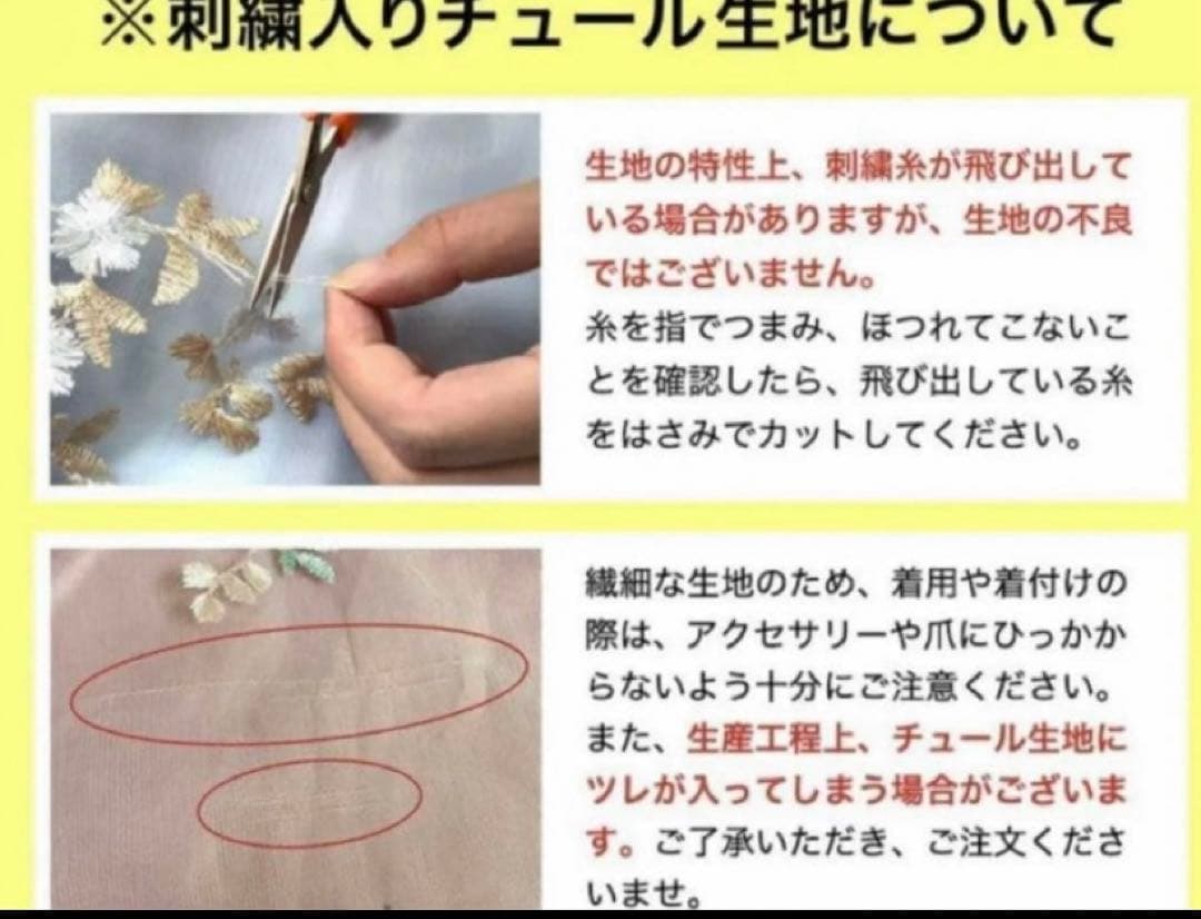 キャサリンコテージ　花刺繍チュールレース袴セット 肌着&髪飾り付