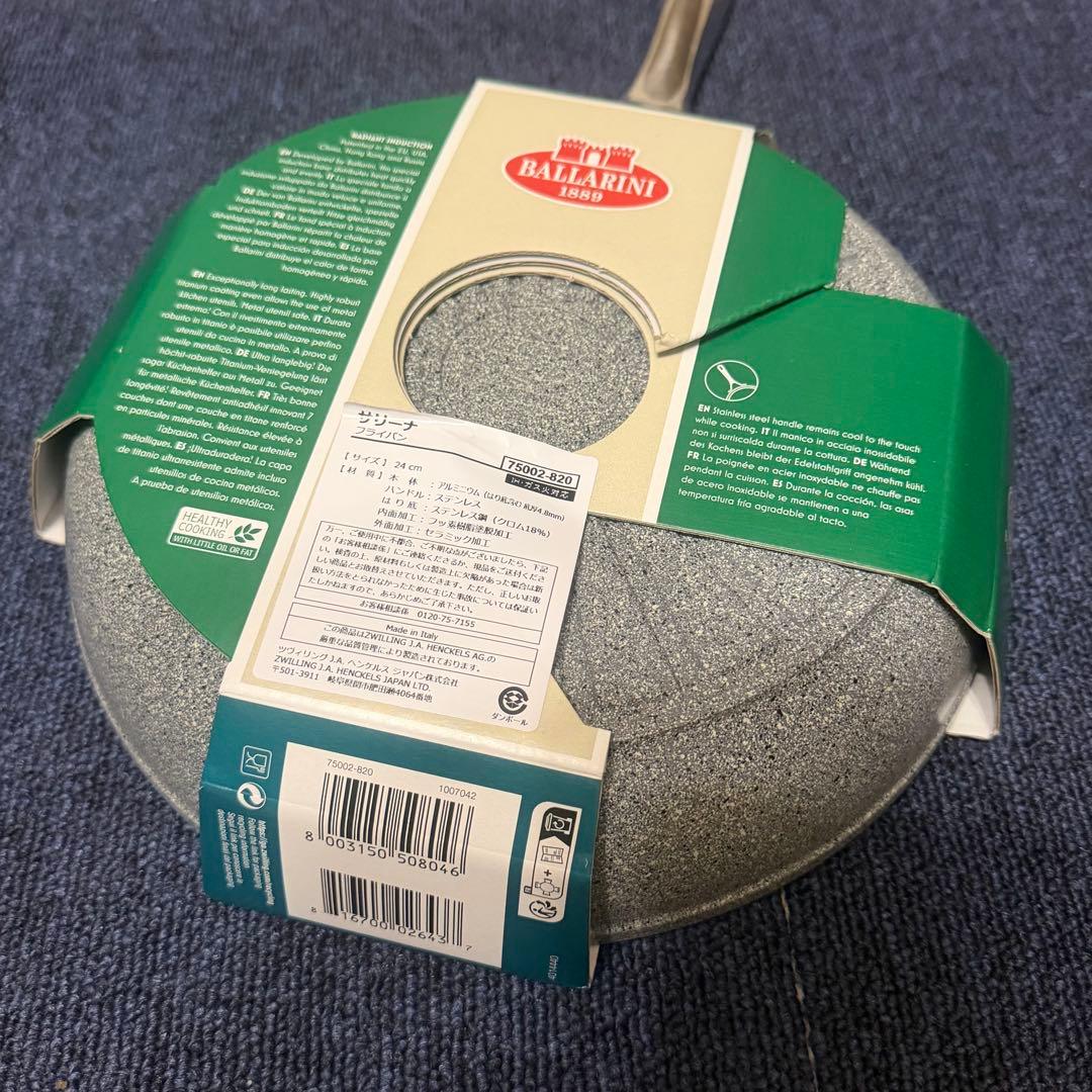 Ballarini サリーナ フライパン 24cm IH対応 未使用