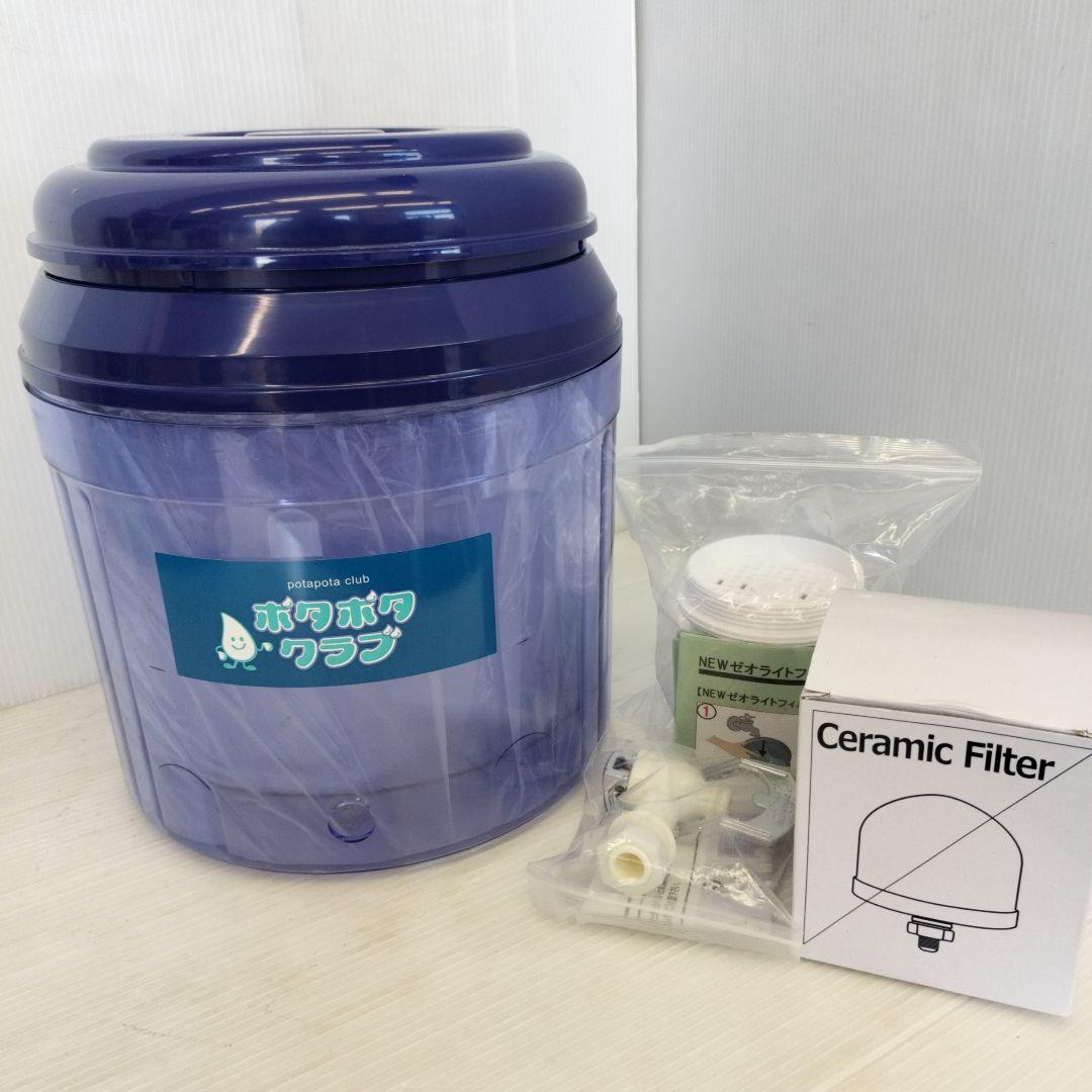 ポタポタクラブ　エコウォーター常温サーバー　フィルタ付き