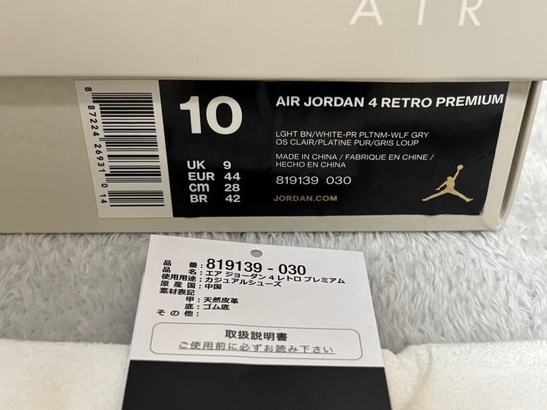 靴 NIKE AIR JORDAN 4 RETRO SNAKESKIN 28cm