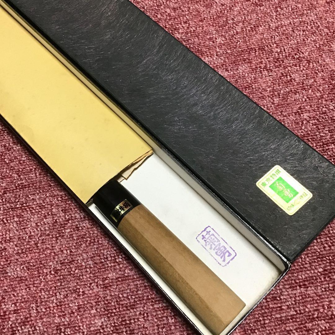 菊勇　出刃包丁　225ミリ