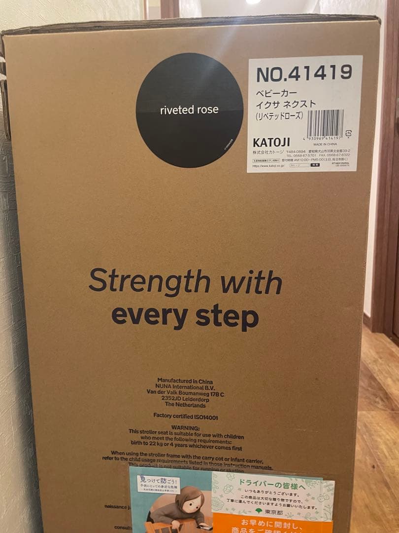 nuna ベビーカー イクサ ネクスト（リベテッドローズ） 品番：41419