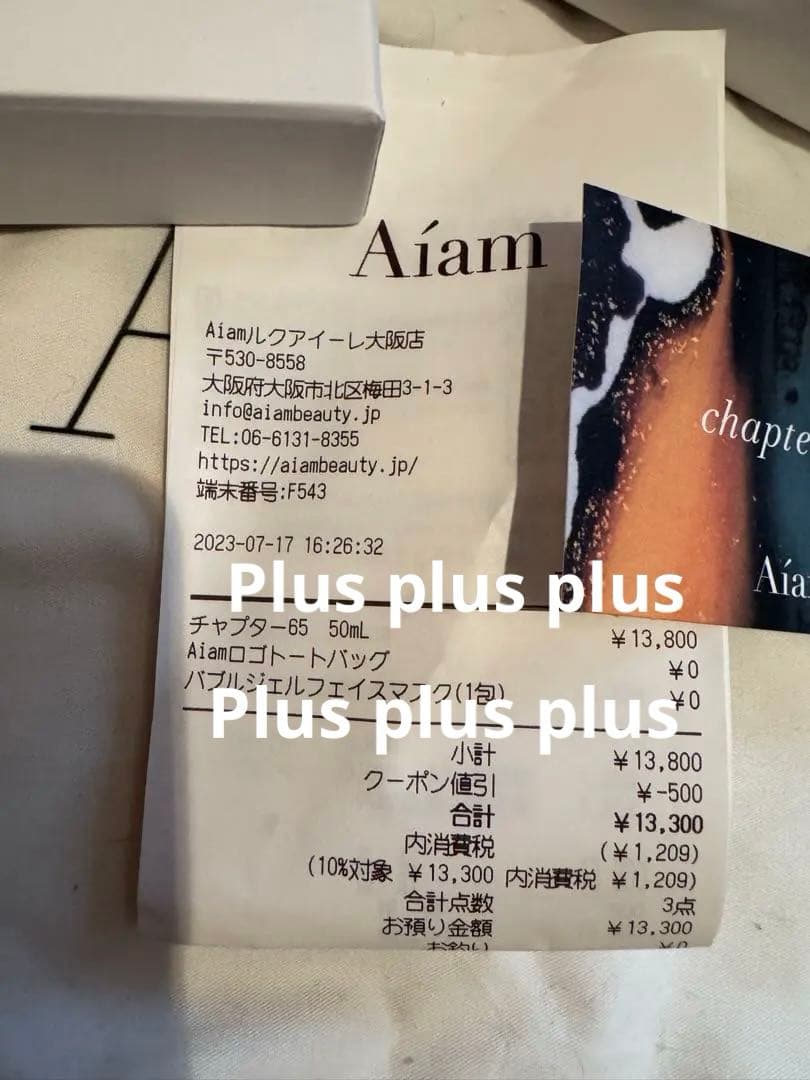 Aiam アイアム　チャプター　65 chapter65 香水　フレグランス