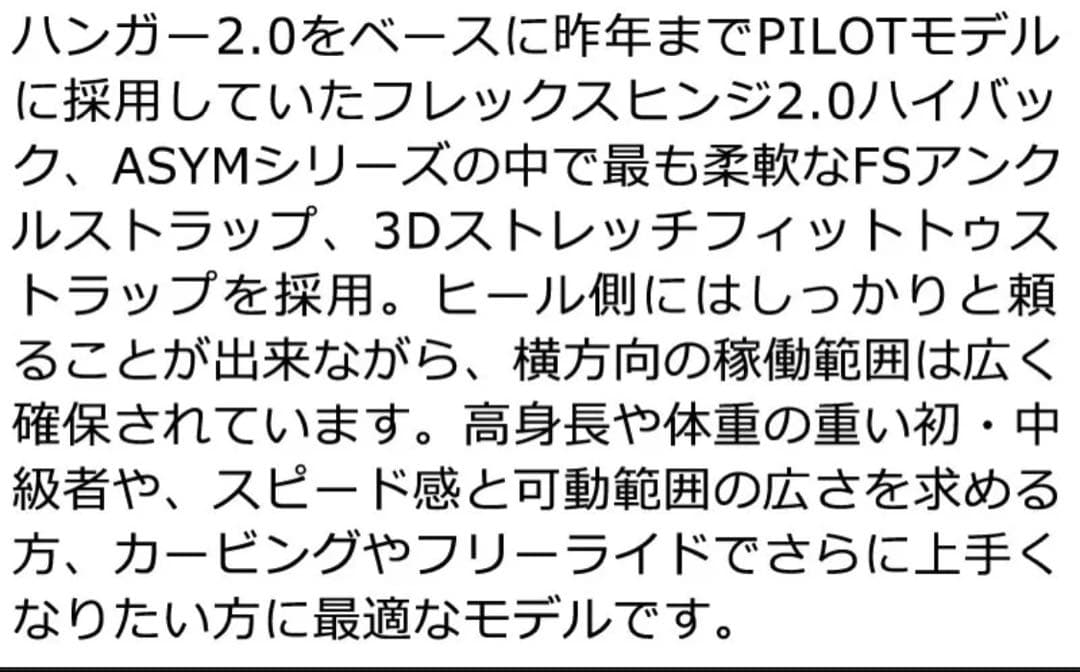 NOW ビンディング IPO Sサイズ