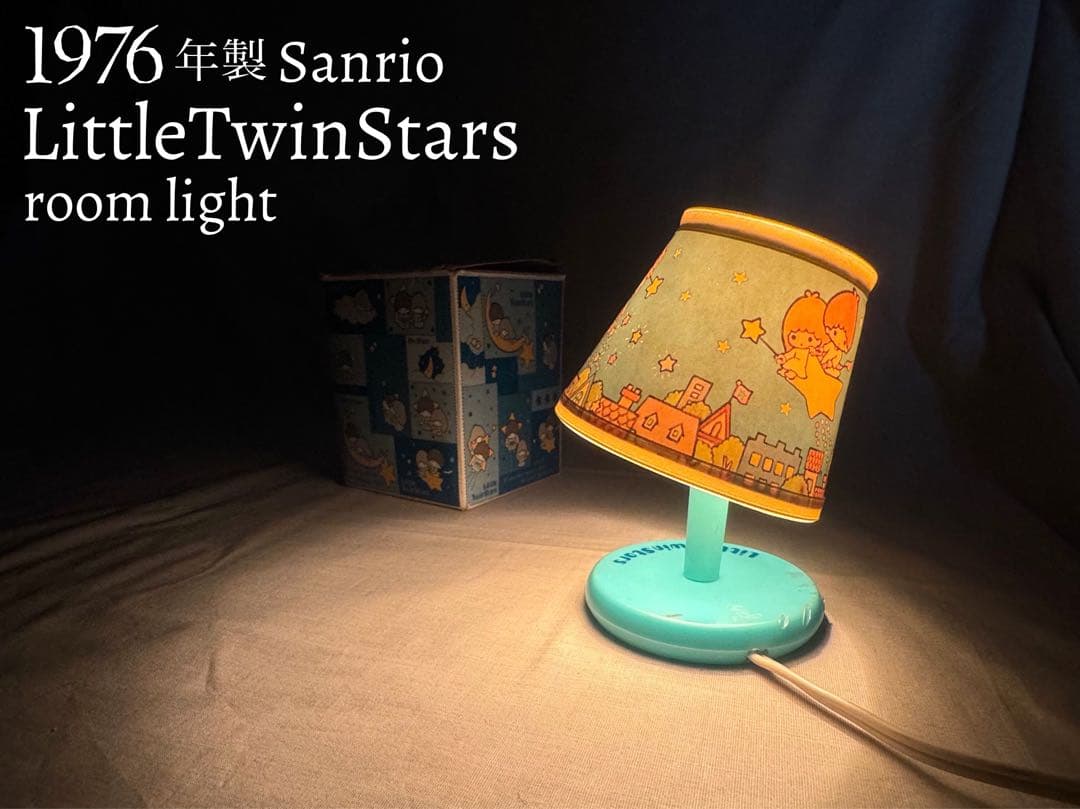 1967年 サンリオ リトルツインスターズ キキララ ルームライト ランプ