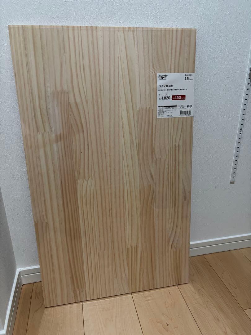 パイン材 奥行き45cm×幅75cm 棚板
