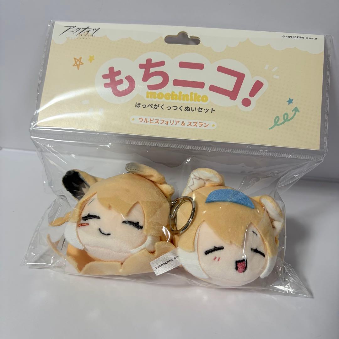 アークナイツ もちニコ！ほっぺがくっつくぬいセット（スズラン＆ウルピスフォリア）