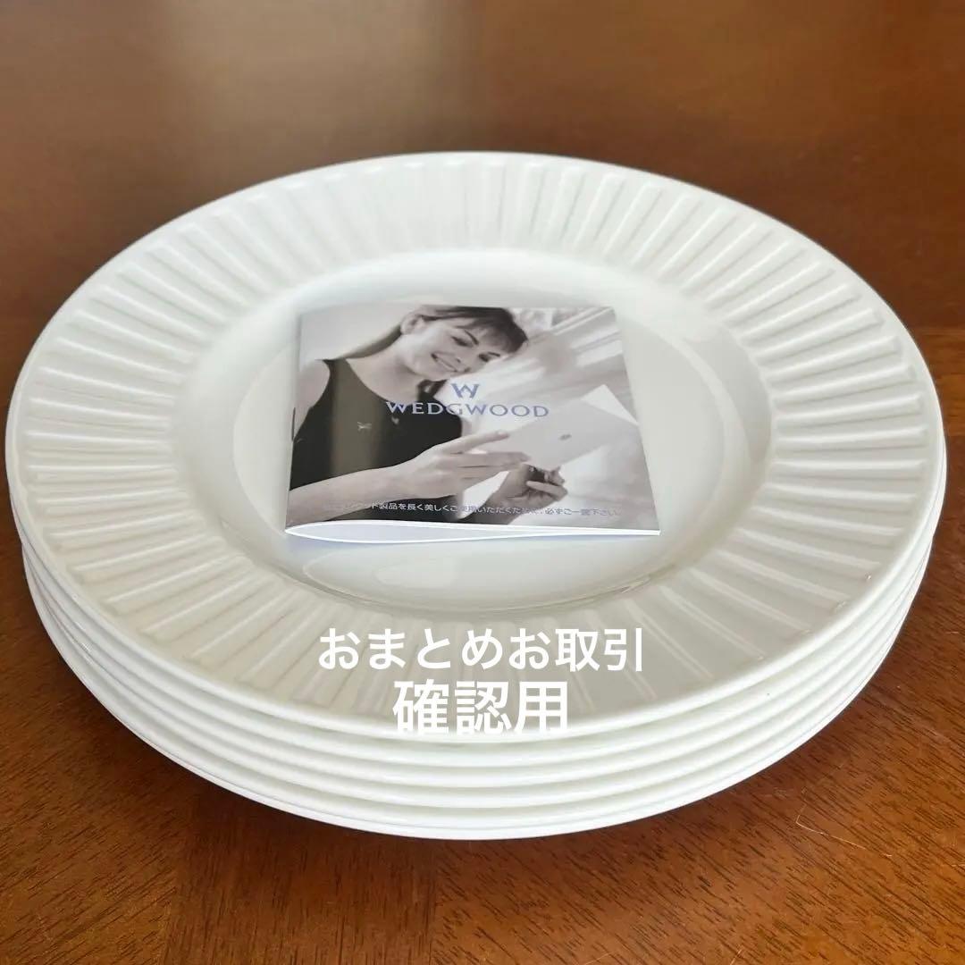 【新品】ウェッジウッド★ナイト＆デイ★デザート皿　6枚