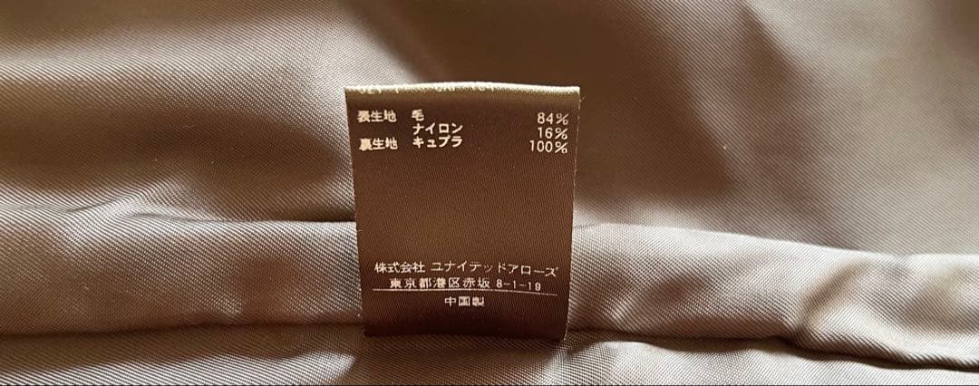 【とり】UNITEDARROWS Vネック ノーカラーコート