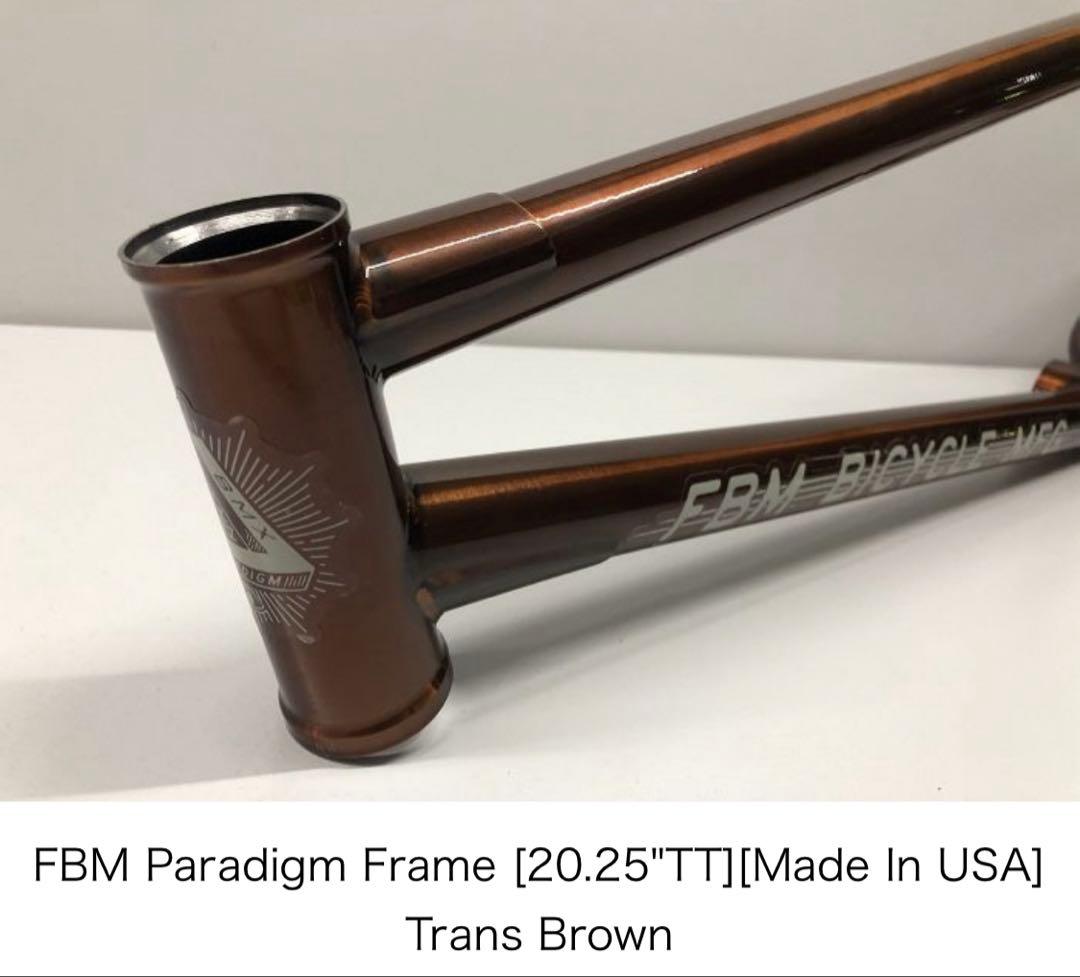 BMX FBM Paradigm Frame 20.25インチ トランスブラウン