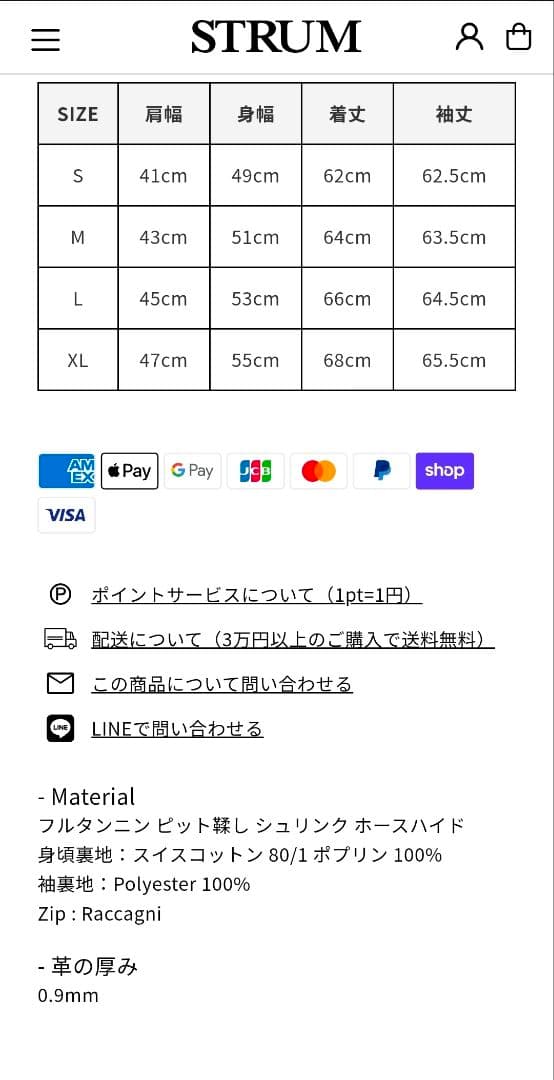 STRUM ストラム シングルライダース M・SLATER WHITE ホワイト