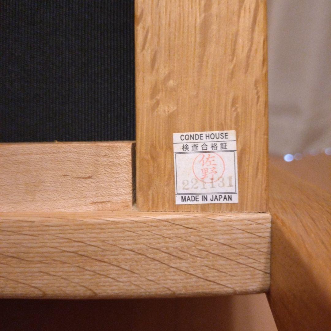 値下げカンディハウス　アルプ LD アームチェアー