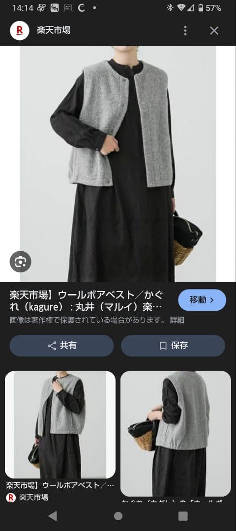 ★美品★ かぐれ ウールボアベスト　アーバンリサーチ　DOORS