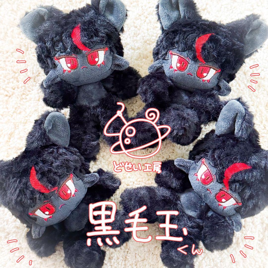 【ハンドメイドぬいぐるみ】黒毛玉くん