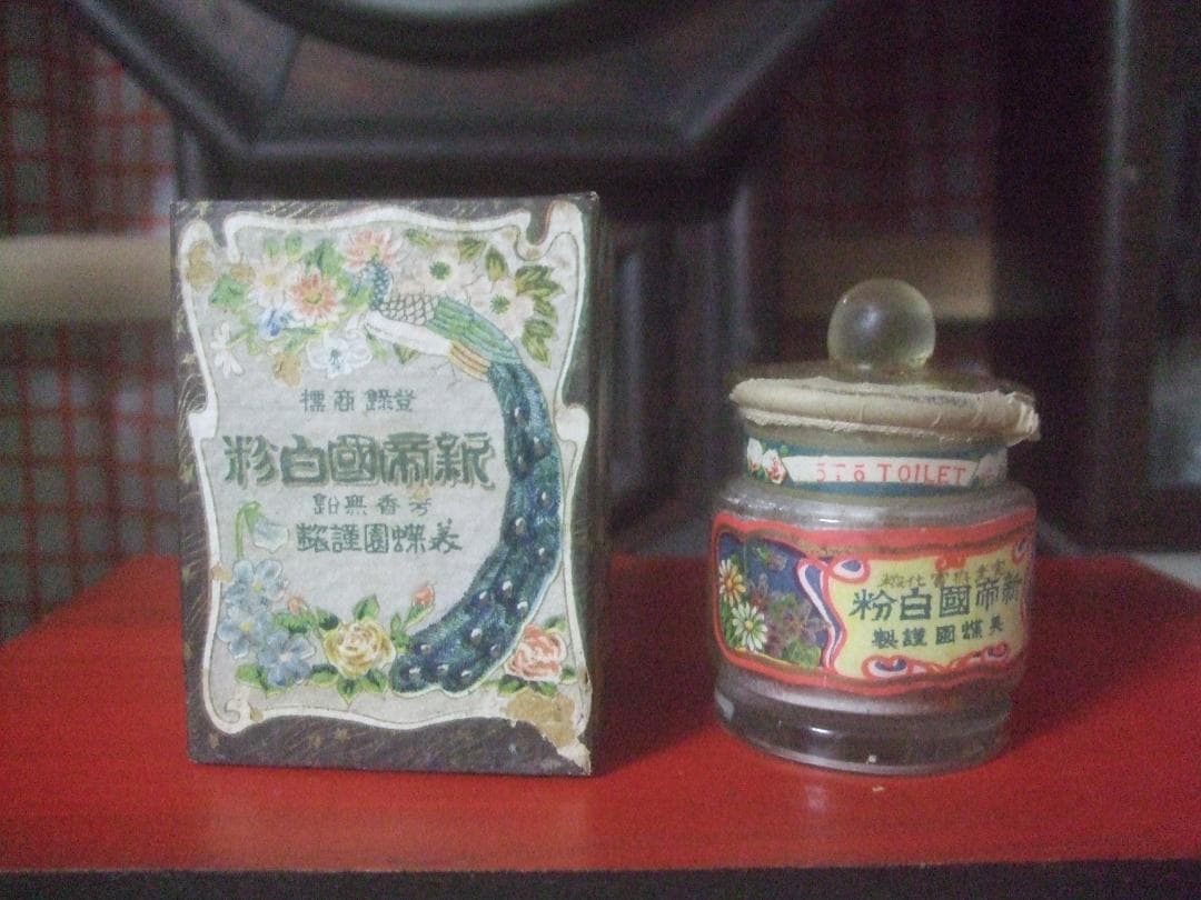戦前・粉白粉★蓋つき瓶★未開封