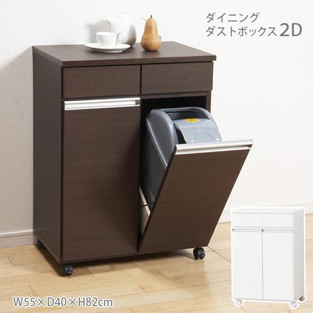 《新品・送料無料》《一部組立》ダイニングダストボックス２Ｄ