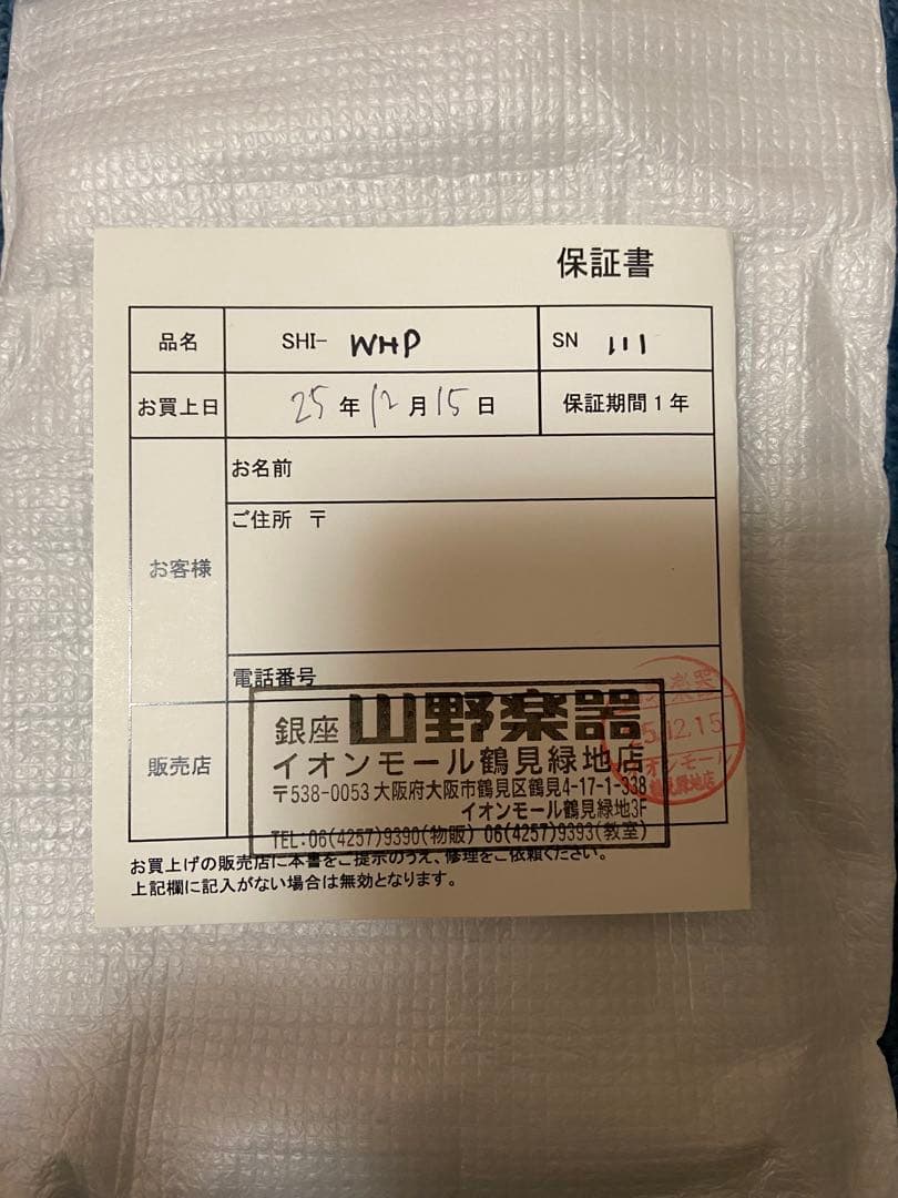 ギター SHINOS WHITE PEDAL