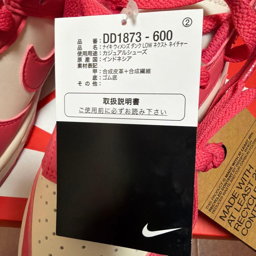 NIKE ウィメンズダンクLOW ピンク