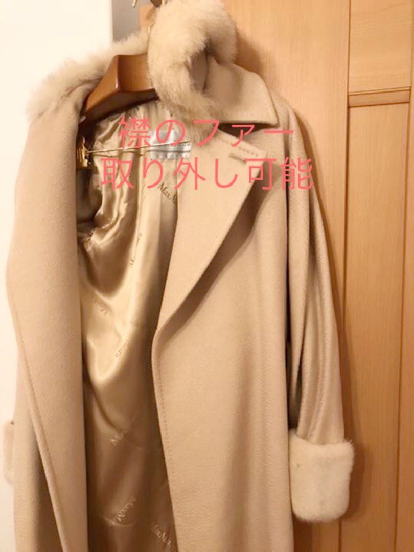 ！本日限定お値下げ！【美品】クリーニング済　マックスマーラ　ファー付ロングコート