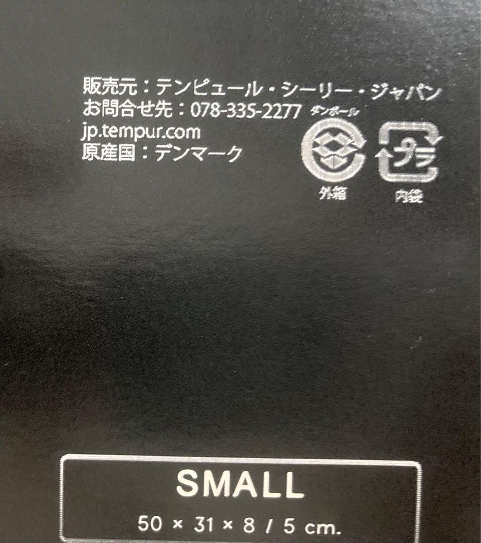 新品テンピュールオリジナルネックピローSサイズ